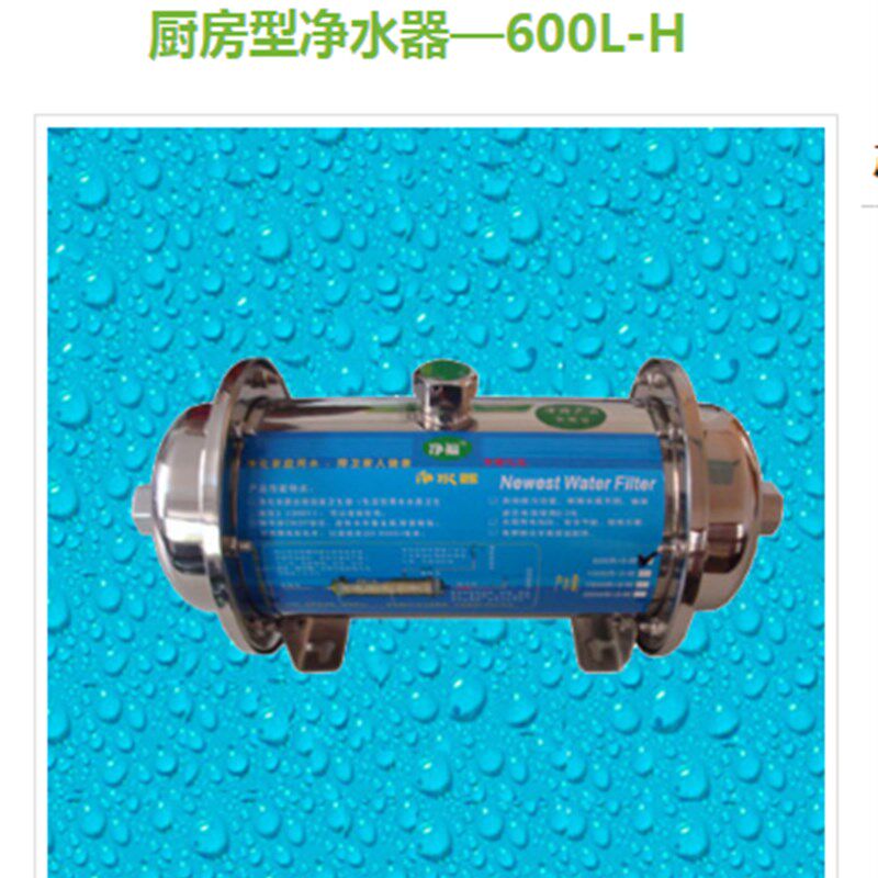 净福新款器家用直饮福水科技过滤器超滤厨房型器600L-H器净水