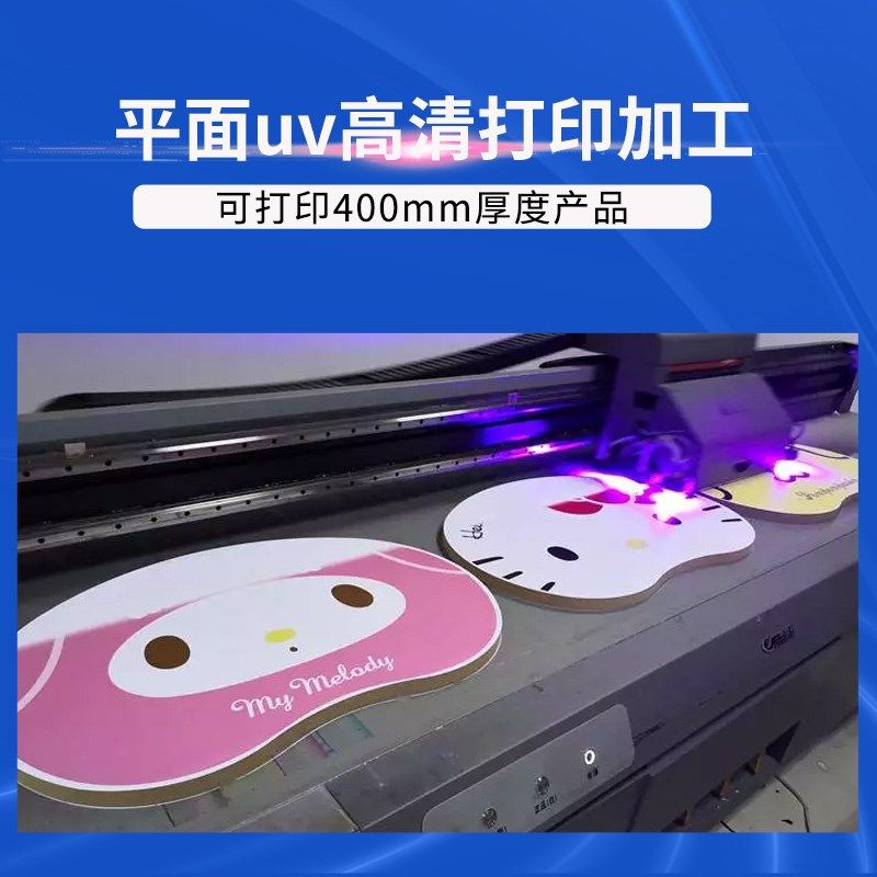 加高型UV平板打印加工亚克力PVC金属板标识牌钥匙扣钣金彩印深圳