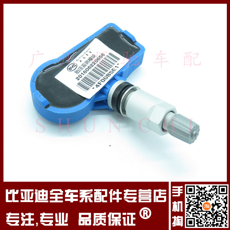 适用于比亚迪S7唐S6宋胎压监测模块G5 G6思锐 元胎压传感器气门嘴
