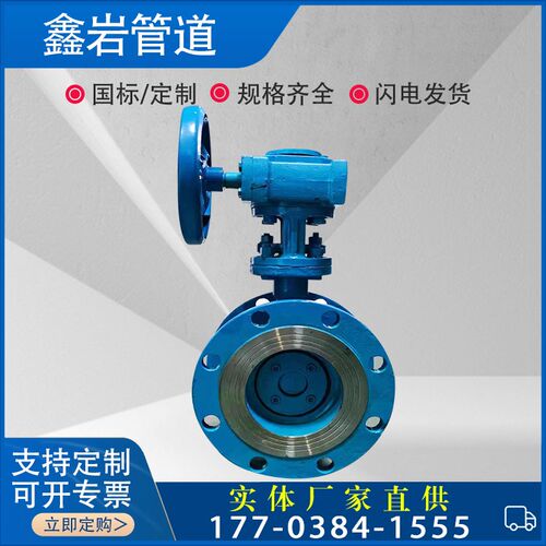 D343H-16C铸钢法兰蝶阀涡轮硬密封蝶阀涡轮对夹蝶阀DN80100150200