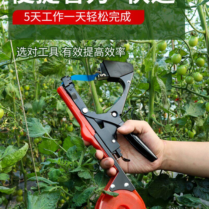 葡萄绑枝机新款胶带绑藤神器西红柿绑蔓苗黄瓜专用捆绑机捆扎钉子