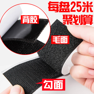 魔术贴条带背胶双面粘贴片魔力布自强力子母贴胶带窗帘勾粘扣沾沾