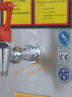 金城不锈钢电热开水器 奶茶开水机 JCCF商用自动开水炉JK30 包邮