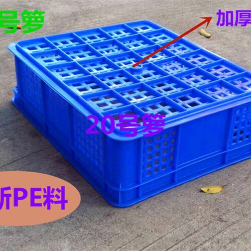新料13号箩19号20号塑料水果周转筐胶筐框周转箩塑胶膠箱胶框胶筐