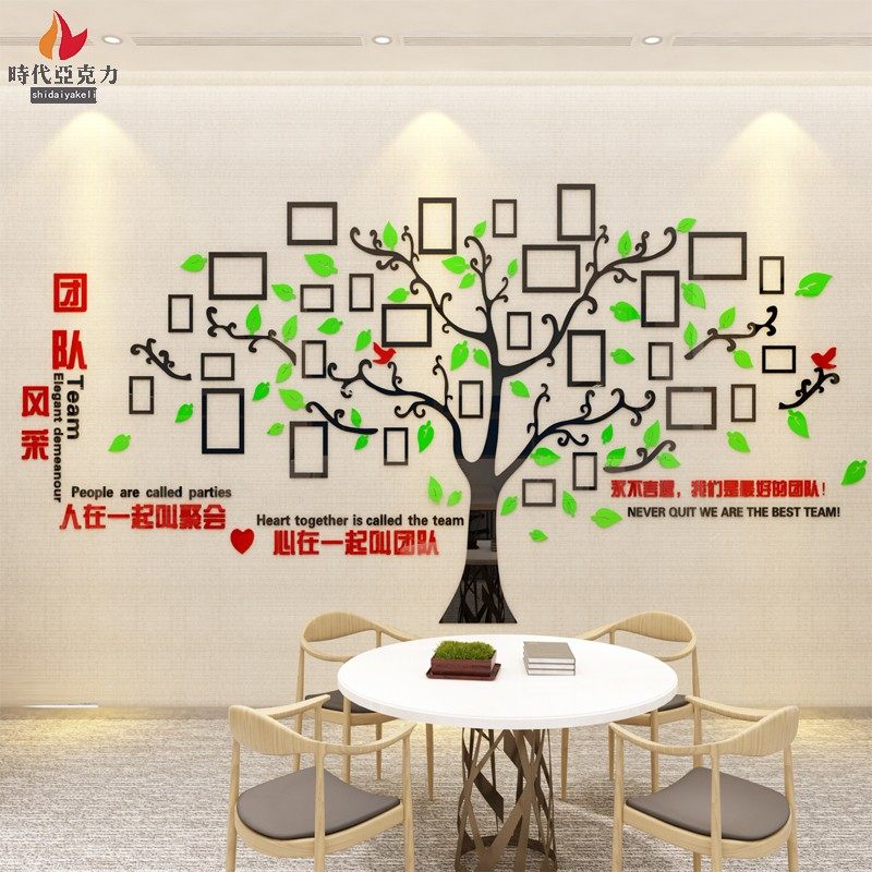 照片墙贴纸亚克力墙贴画3d立体企业文化背景墙办公室装饰团队风采
