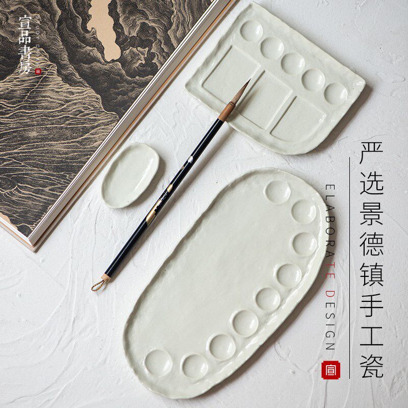 墨碟调色盘景德镇大中小号陶瓷国画水彩水粉八宝多功能调色盒防漏