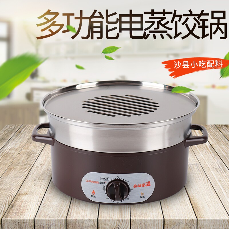 电蒸饺锅沙县小吃蒸饺小笼包不锈钢电蒸锅防干烧定时加厚商用包邮