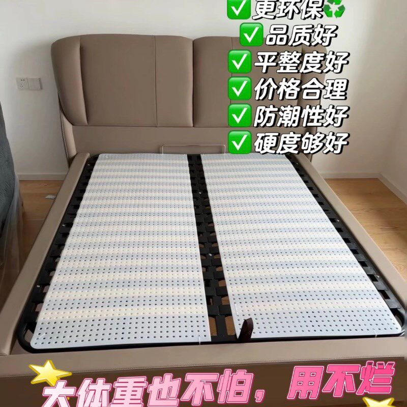 pp床板排骨架洞洞板加密减震保护床垫防潮透气静音强力支撑硬床铺