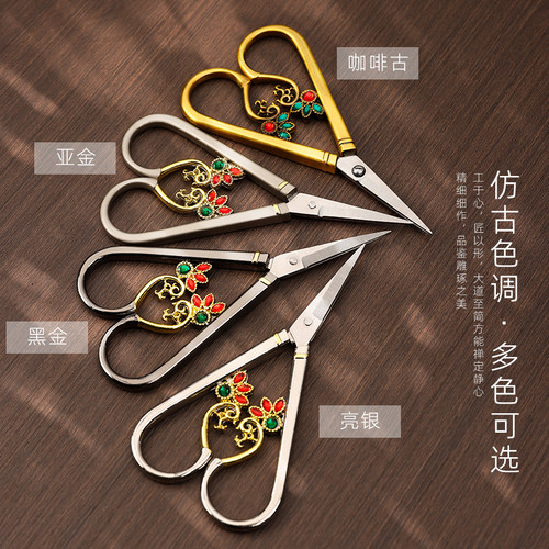 复古剪刀茶叶包袋手工剪不锈钢缝纫线头绣花剪茶具配件家用小剪刀
