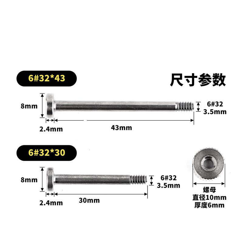 机箱风扇长螺丝水冷风扇螺丝冷排夹汉堡6#32*30电脑加长螺钉32*43