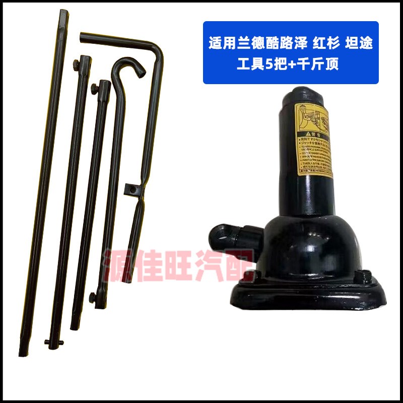 适用普拉多霸道LC120/150陆巡CRUISER坦途备胎工具千斤顶摇把摇杆