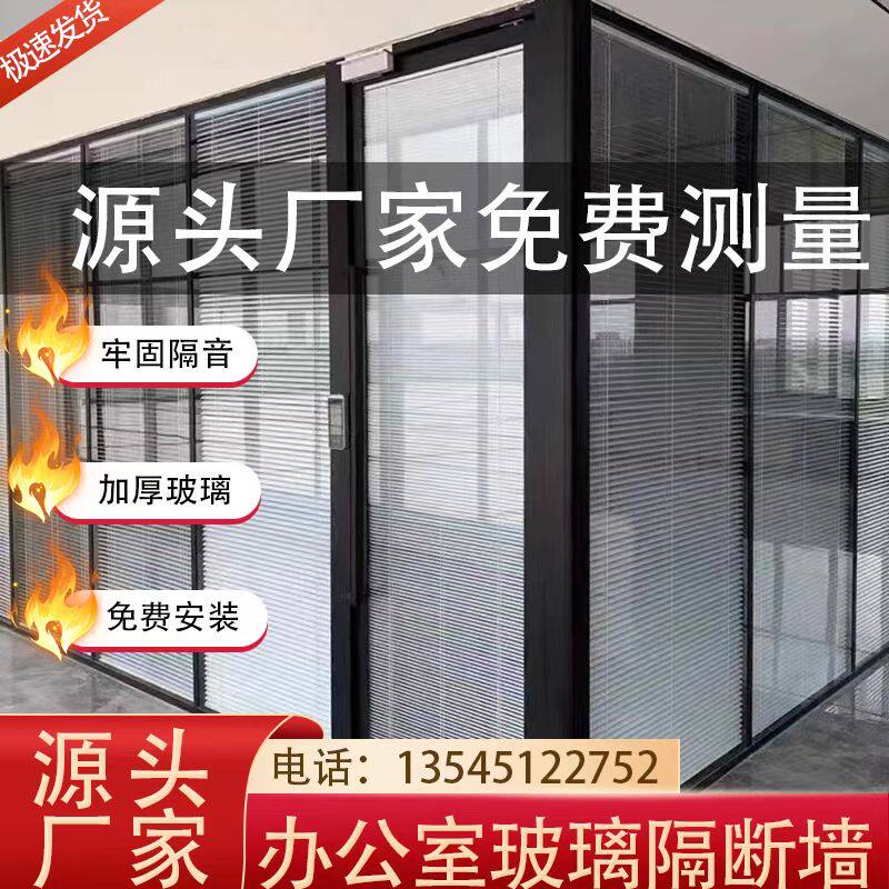 武汉办公室铝合金屏风中空百叶透明磨砂钢化玻璃隔音成品高隔断墙