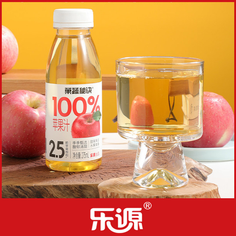乐源果蔬秘诀100%苹果汁营养健康维生素C果汁饮料正品275ml*8瓶