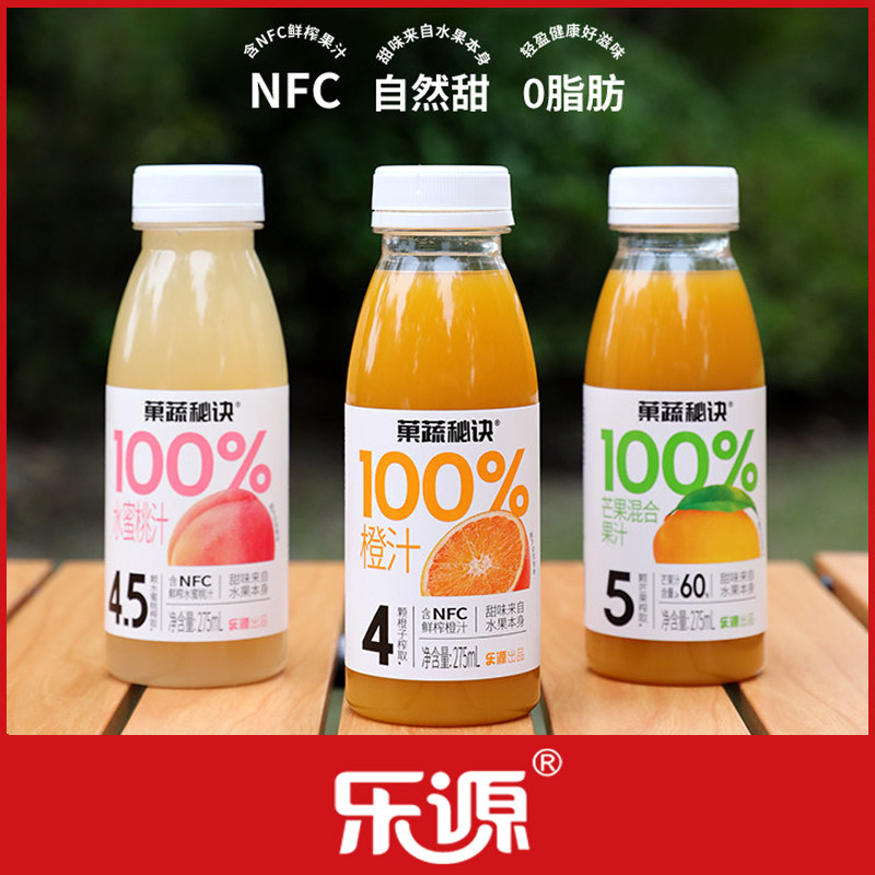 乐源果蔬秘诀100%橙汁100%水蜜桃汁100%芒果混合鲜果汁275ml*8瓶
