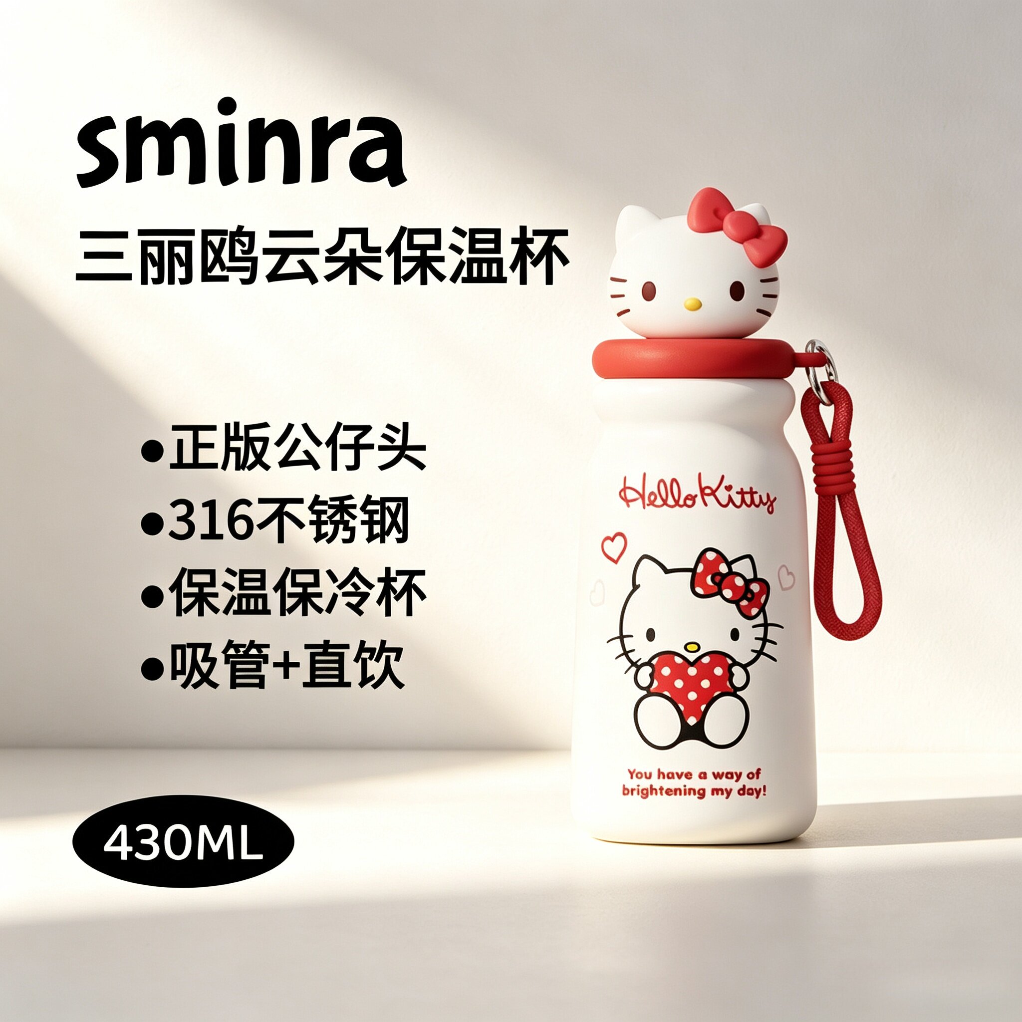 HelloKitty联名可爱保温吸管杯