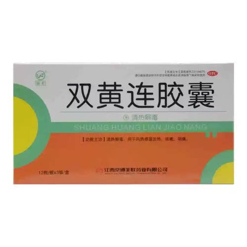 [诚丰]双黄连胶囊0.4g*36粒/盒