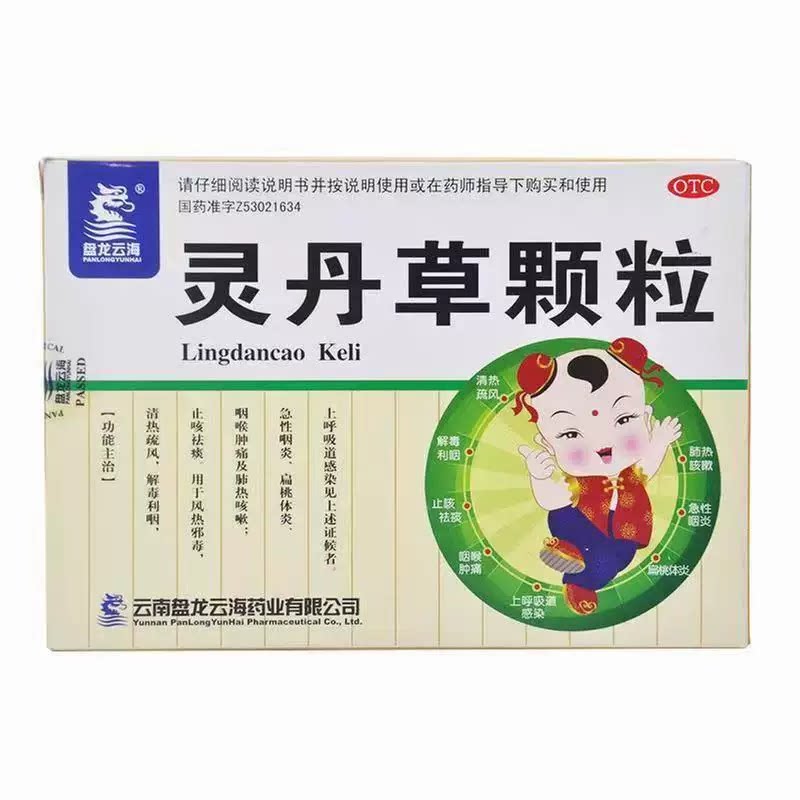 【盘龙云海】灵丹草颗粒3g*12袋/盒