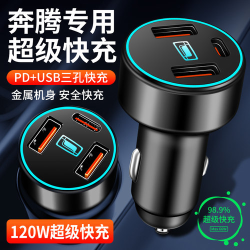 奔腾专用T77T99T33车载充电器X40B50车充X80B30B70点烟器转换插头