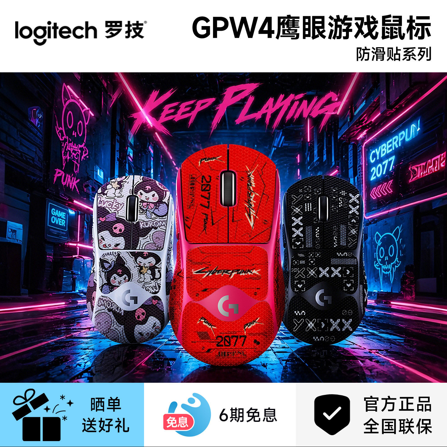 罗技G Pro系列GPW四代鹰眼无线双模鼠标游戏电竞舒适人体工学gpw4