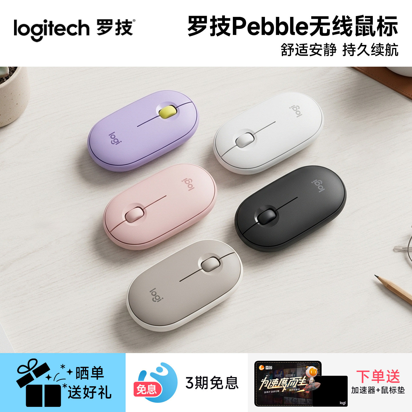 罗技pebble无线蓝牙鼠标双模静音办公商务笔记本电脑ipad鹅卵石女