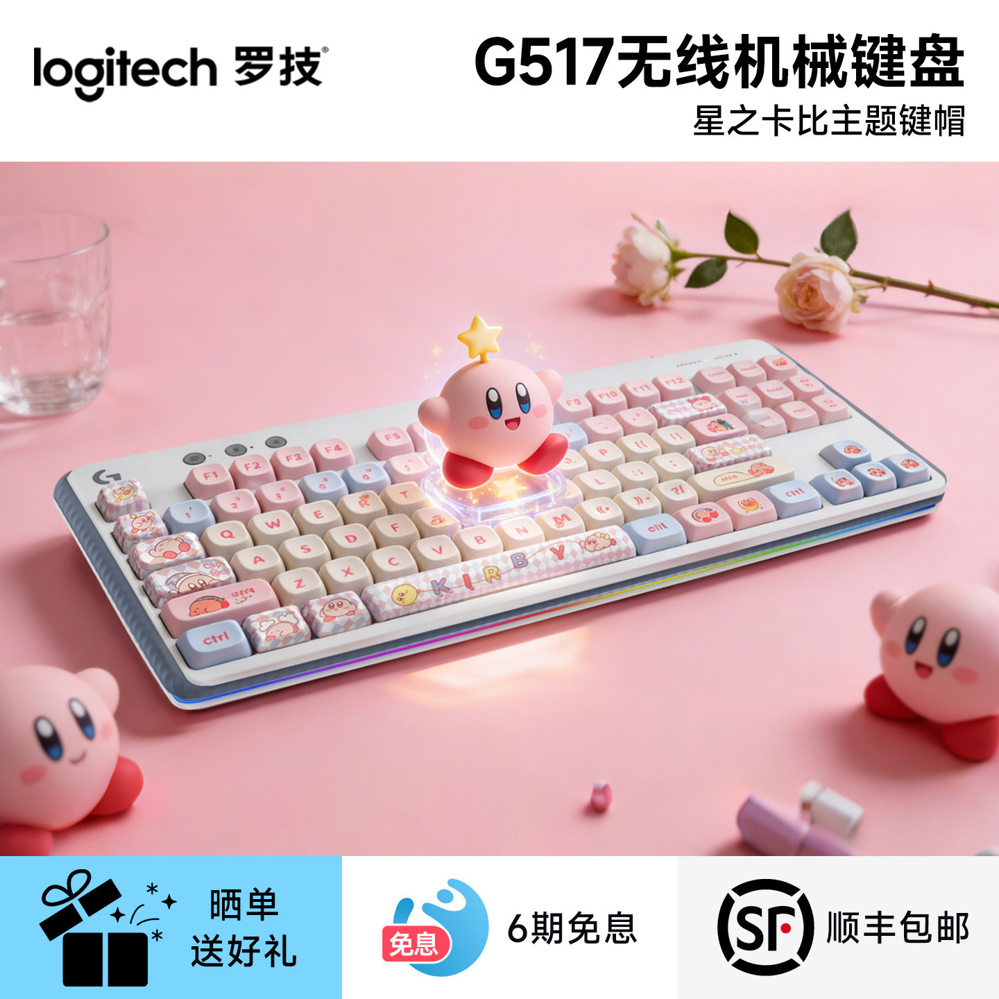 罗技G517无线键盘机械游戏电竞客制化MOA键帽HOA办公三模蓝牙办公
