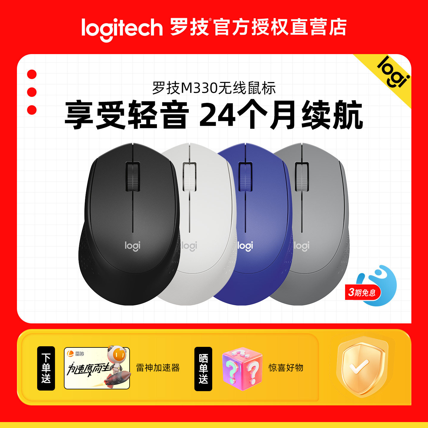 罗技M330无线轻音鼠标办公台式笔记本电脑滑鼠轻巧便携电池通用女