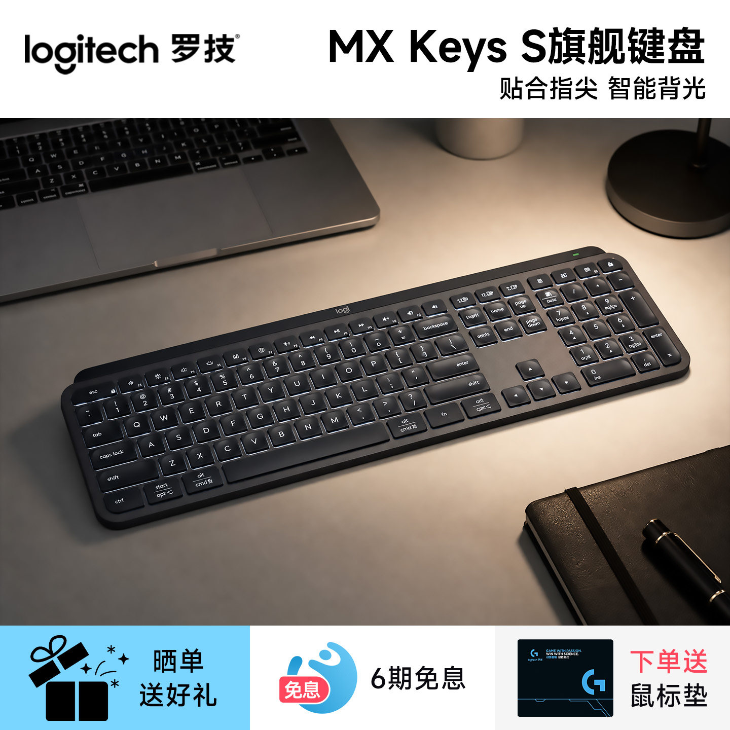 罗技大师系列MX Keys S 无线键盘智能背光宏自定义可充电办公商务