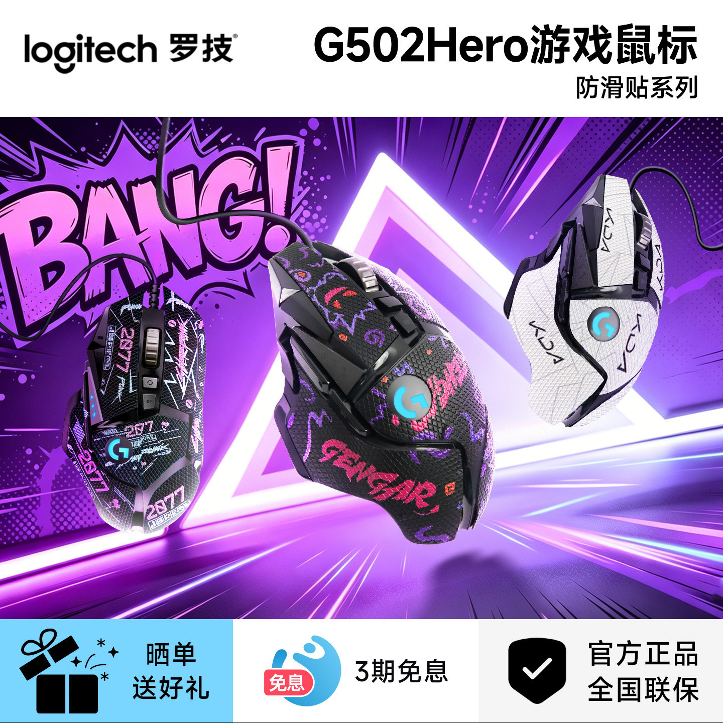 罗技G502HERO有线鼠标电竞机械游戏吃鸡cs打瓦专用笔记本电脑编程