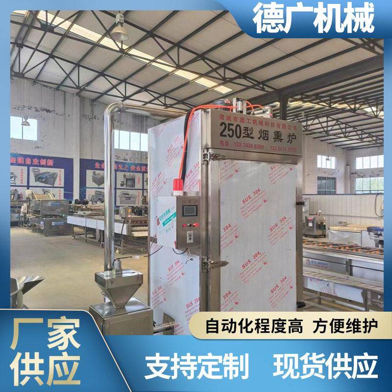 猪头肉板鸭乳鸽内置烟熏炉豆腐干烟熏上色炉三文鱼冷熏炉熟食商用