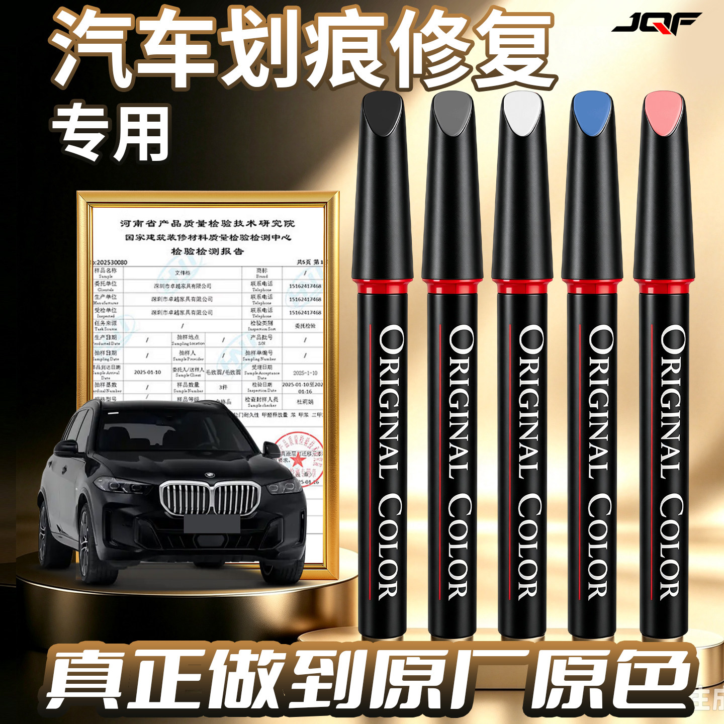 车漆修复专用修复补漆笔