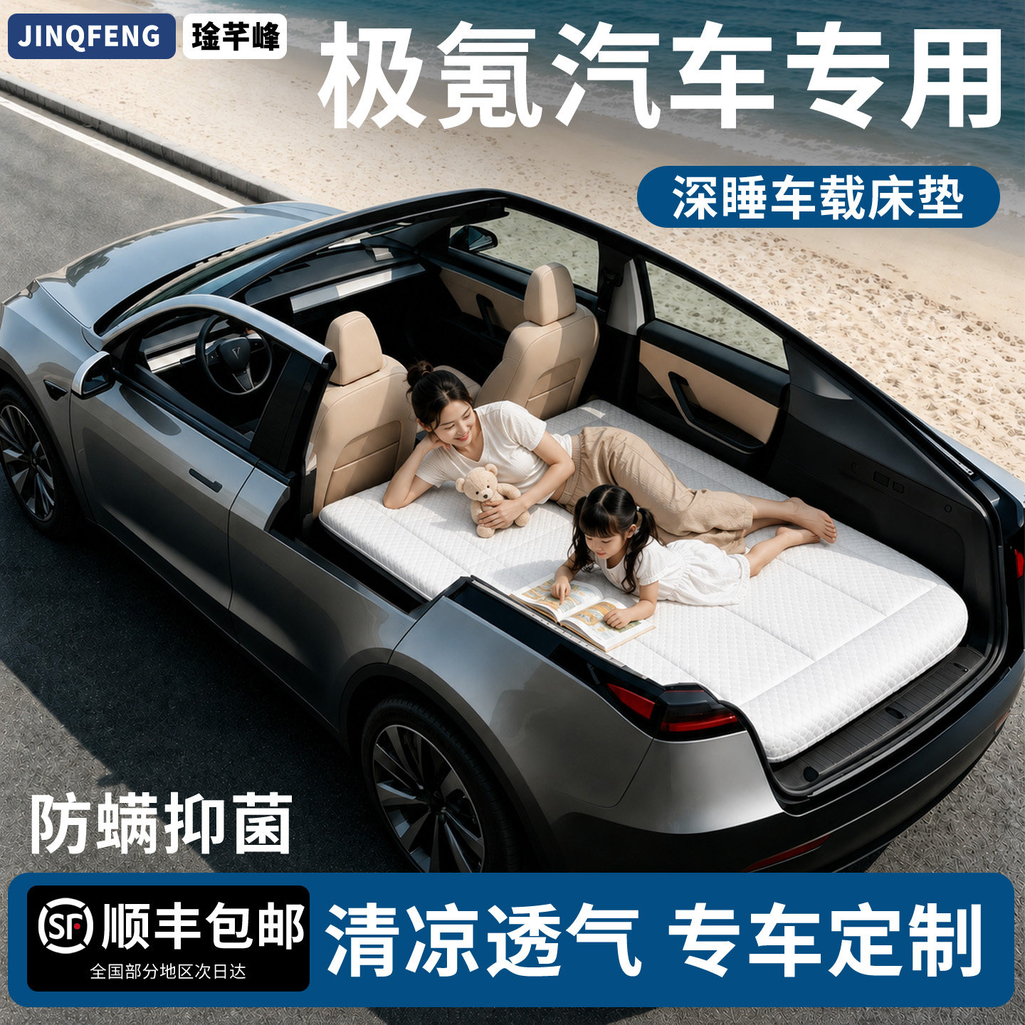 【极氪汽车】专用车载床垫图片