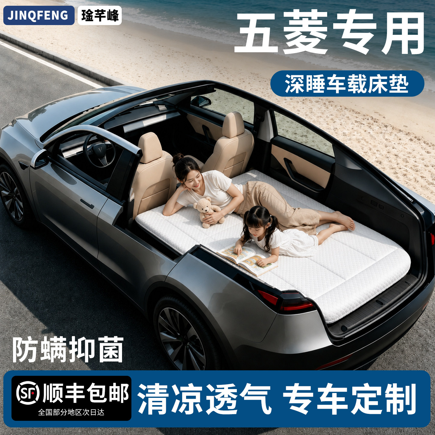 【五菱】专用车载床垫