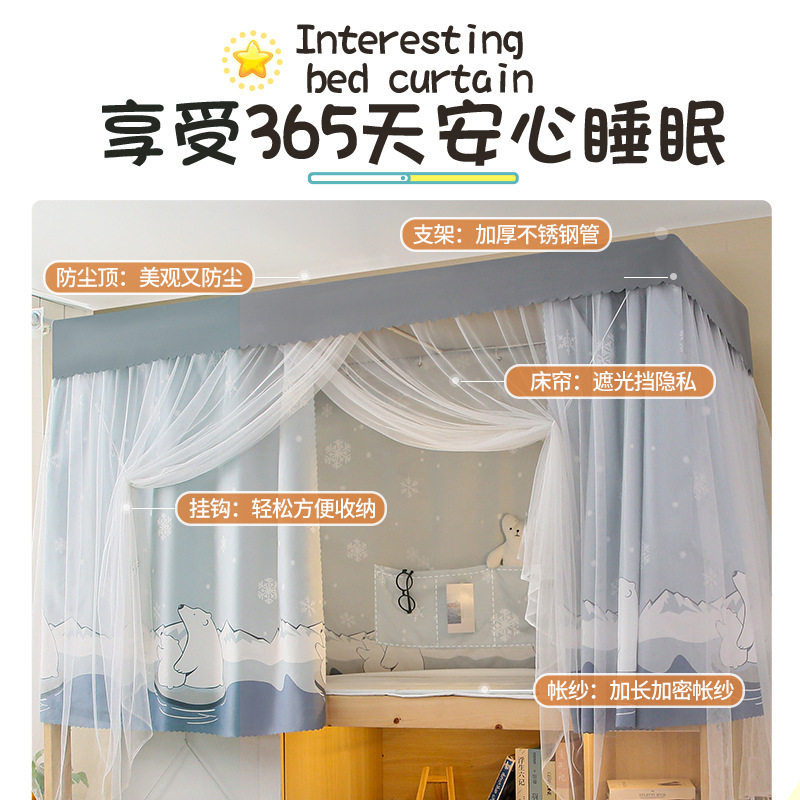 遮光蚊帐床帘一体式学生床宿舍上铺女上下铺寝室窗帘布带支架