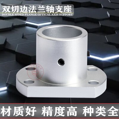 ATHC双切边法兰导向轴支座3/4/5/6/8/10/12/13/15/16/18/20/25/30
