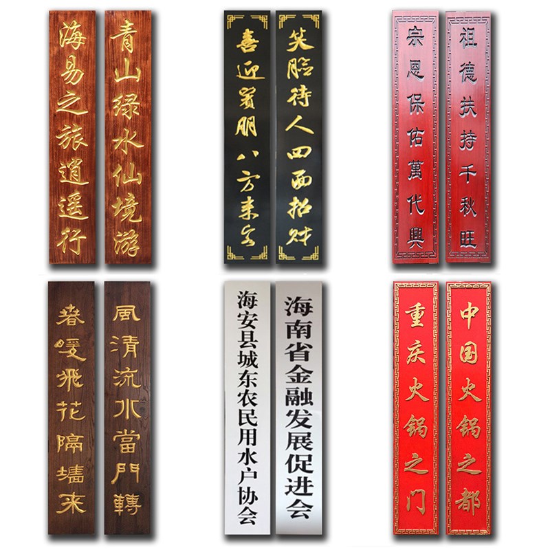 定制实木复古牌匾中式店铺招牌橡木古建木质字牌定做对联门头木牌