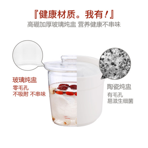 加厚玻璃炖盅0.6L宏惠分体结构 LY-F18防糊防溢智能养生壶