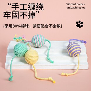 猫玩具球自嗨解闷逗猫棒耐咬球耐抓结绳铃铛互动猫咪球球用品大全