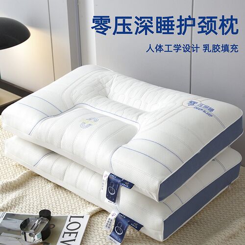 乳胶枕头枕芯护颈椎助睡眠学生成人男一对记忆枕宿舍枕侧睡枕家用