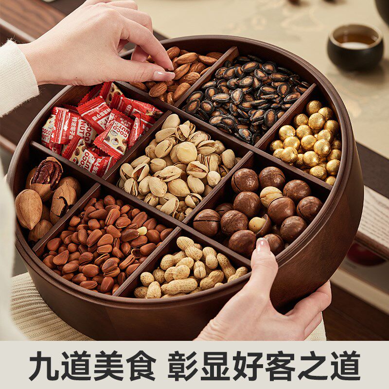 干果盘九宫格轻奢糖果盒实木客厅水果坚果拖盘结婚过年零食摆放盘