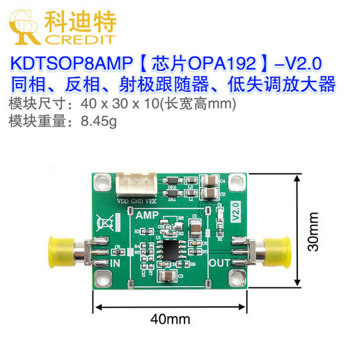 OPA192放大器模块  5uV失调电压/正弦波/低输入偏置