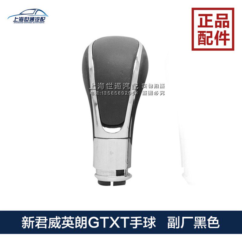 适用别克新君威英朗GTXT 换挡手球 排挡杆手球 换档 挡把手球 挡