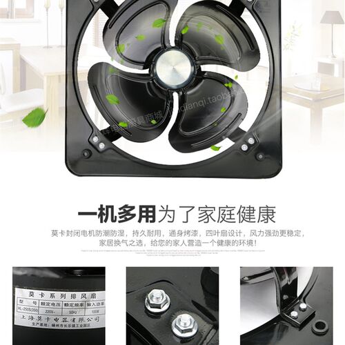 杨春牌14寸强铁排风扇排气扇厨房窗台油烟抽风机工业换气扇40*40