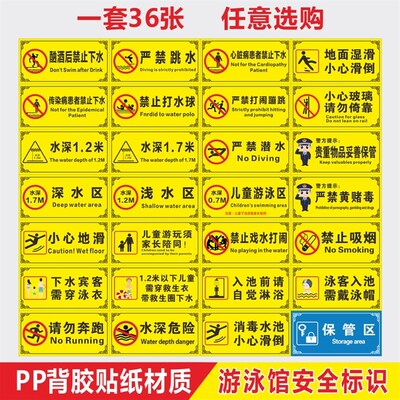 游泳馆注意事项安全标识牌泳池佩戴泳帽禁止跳水追逐打闹警示牌