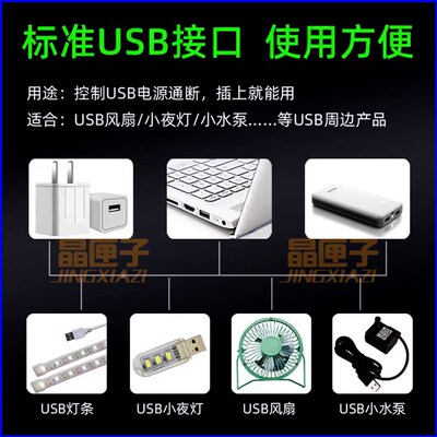 5VUSB遥控开关小夜灯风扇LED灯条灯带无线接收控制线随意贴遥控器