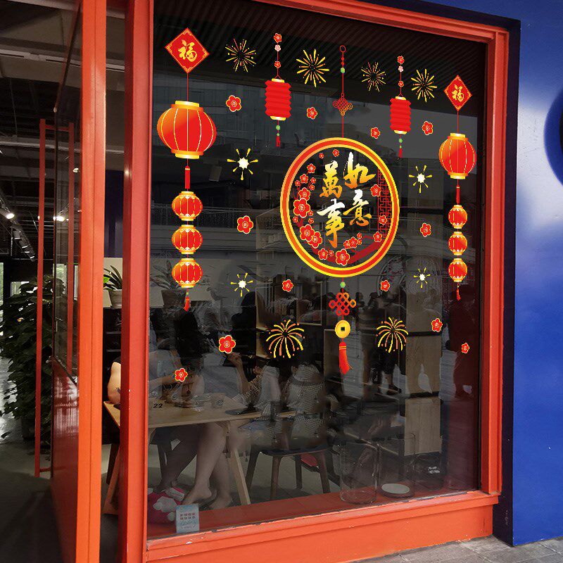 新年橱窗装饰玻璃贴纸春节场景布置元旦快乐喜庆窗纸免胶静电贴画