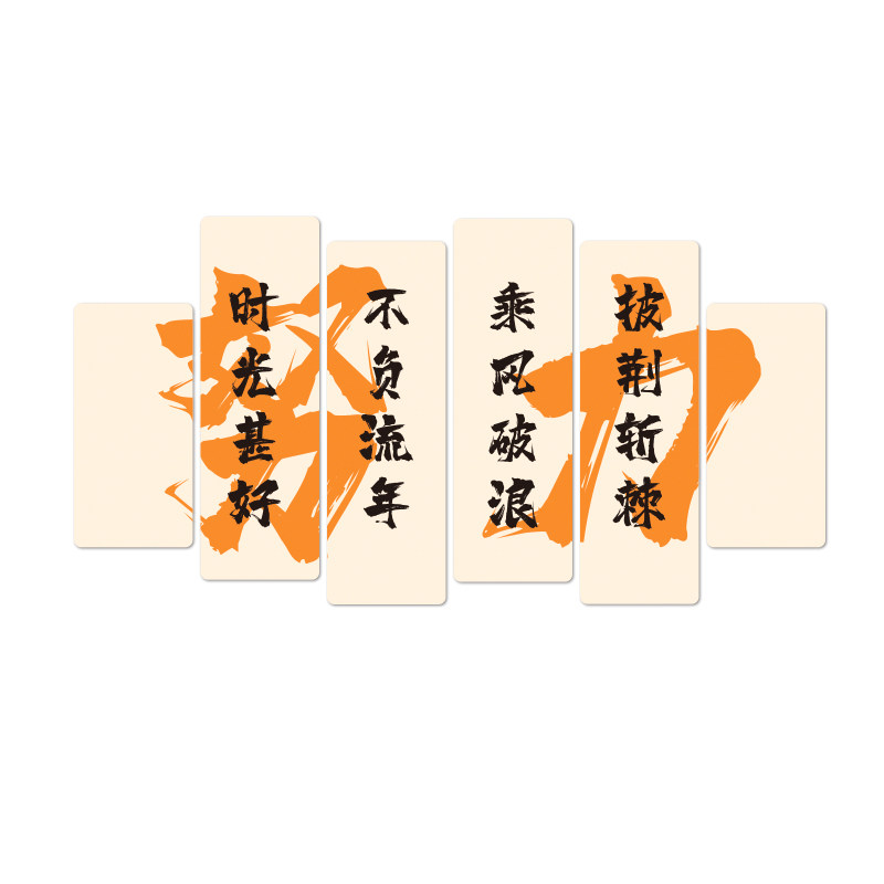 高三班级文化建设布置教室装饰初中考励志标语墙贴纸自习室文化墙