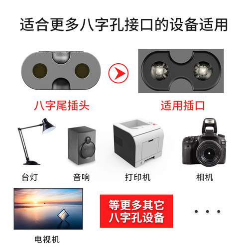 适用万迪王21A-219电热水壶/养生壶电源线纯铜插头2脚8字2孔连接