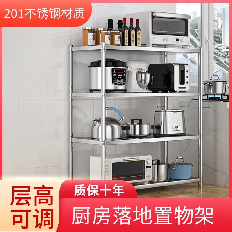 不锈钢货架定做储物架家用厨房置物架四层阳台架商用多层订做架子