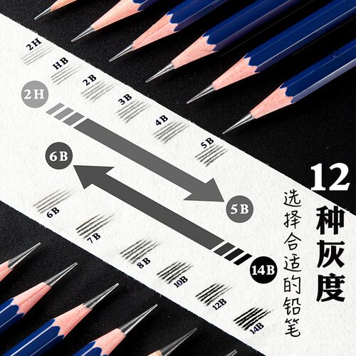 左绘铅笔素描绘画碳笔初学者速写2h6b8b14b炭笔软中硬绘图2比4b美