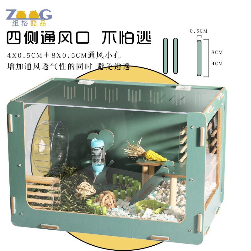 仓鼠笼子专用60基础笼亚克力透明特大号别墅金丝熊用品小屋饲养箱